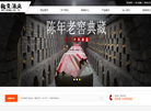 亳州魏贡酒业缩略图