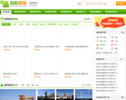 威海欣欣旅游网缩略图