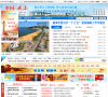 威海市政府门户网站缩略图