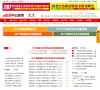 威海中公教育网缩略图