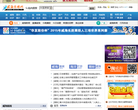 威海传媒网缩略图