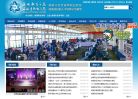 威海职业学院缩略图