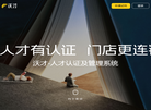 上海漫微信息技术缩略图