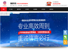 保定维航网络科技缩略图