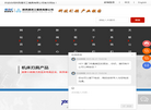 陕西渭河工模具缩略图