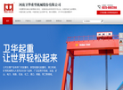 河南卫华重型机械缩略图