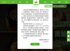 河南豫昌餐饮管理缩略图