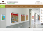 北京唯基软木新材料缩略图