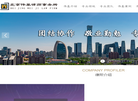 北京伟基律师事务所缩略图
