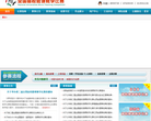 全国高校微课教学比赛缩略图