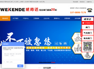 青岛威肯达流体设备缩略图