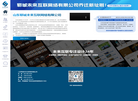 山东郓城未来互联网络缩略图