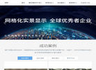 北京网格蔚来科技缩略图