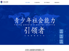 未来心教育缩略图