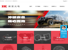 佛山市蔚蓝光电科技缩略图