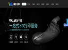 泉州市威立三维科技缩略图