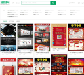 我图网设计总类缩略图
