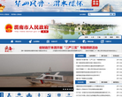 渭南市人民政府缩略图