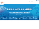山东微赞信息技术缩略图