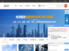 上海微谱化工技术服务缩略图