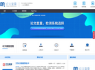 万方维普paperpass论文查重检测系统软件中心缩略图