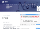 微谱药物及医疗器械实验室服务缩略图