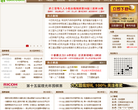 TOM棋圣道场缩略图