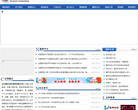 山东魏桥创业集团有限公司缩略图