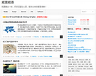 威言威语缩略图