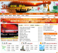 中国微山缩略图
