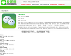 微信下载缩略图