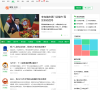 搜狗微信搜索缩略图