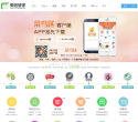 微信管家缩略图
