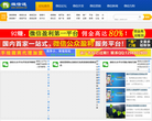 微信迷缩略图