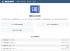 C语言入门网：分享C缩略图