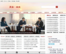 西安市未央政府网缩略图