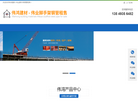 东莞市东城伟鸿建材店缩略图