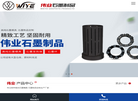 辉县市伟业石墨制品缩略图