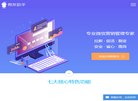 武汉从心信息科技缩略图