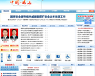 中国▪威远缩略图