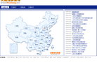 汽车违章记录查询缩略图