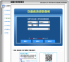 全国交通违章查询缩略图