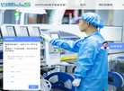 深圳市唯思源科技缩略图