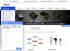 苏州天剑电子缩略图