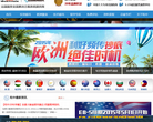 和中移民网缩略图