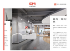 上海启鸣装饰设计工程缩略图