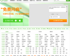 问病网缩略图