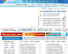 海南省文昌市人民政府网缩略图