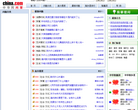 中华网问答缩略图