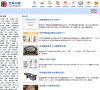 百科问答缩略图